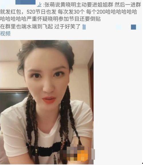 张萌爆料姐姐视频大全最新,姐姐视频大全幕后真相大曝光