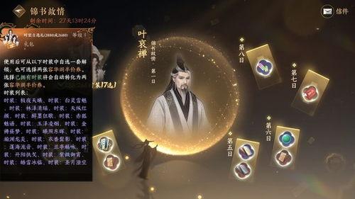 逆水寒最新爆料6元,6元开启奇幻江湖之旅