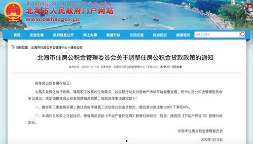 北海新闻头条爆料热线,聚焦民生热点，倾听市民心声