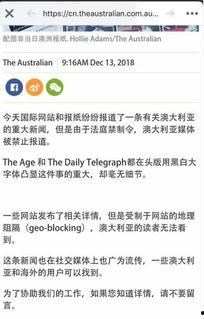 新闻爆料的内幕,独家爆料背后的真相与争议